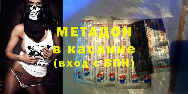 МЕТАДОН methadone  наркотики  Гаджиево 